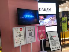 等位区-狐狸和向日葵(北京路店)