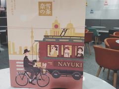 -奈雪的茶(市百一店)