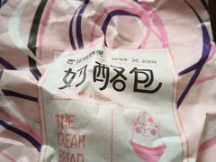 -花园饼屋·吐司蛋糕面包(星海店)