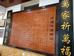 -万福兴(东中市店)