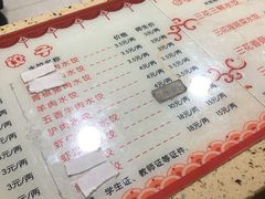 -东北农业大学饺子园