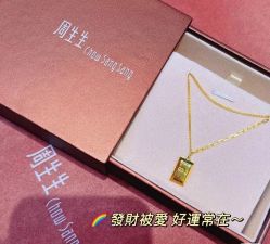 -周生生Chow Sang Sang(又一城店)