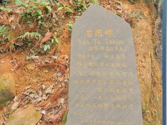 -安溪清水岩
