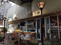 -下酒(华熙店)