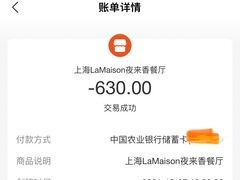 -La Maison 夜来香(进贤路店)