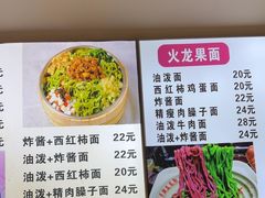 -手擀菠菜面(西康路店)