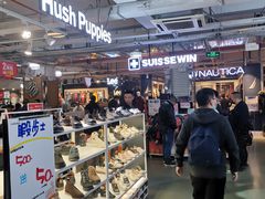 -五环Outlets(高新工厂店)