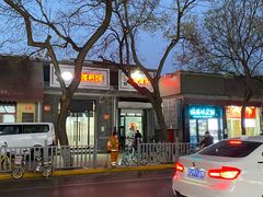 门面-天泽祥·鼓楼馒头(鼓楼店)