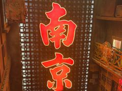 -萍姐火锅·公路夜市(南京新街口店)