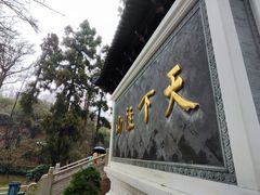 -径山寺