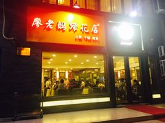 门面-廖老妈蹄花店(人民公园陕西街259号店)