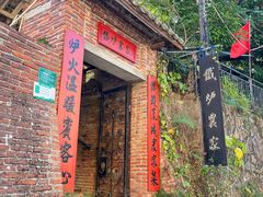 -铁炉农家菜馆