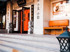 -徽镇小厨·经典徽菜(马连道店)
