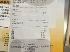 -满记甜品(王府井北京市百货大楼店)