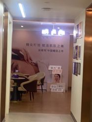 -杭州海亮医院 · 禾芸嘉医美中心