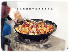 -普宁反沙番薯芋头