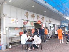 -香辉食馆(新兴路店)