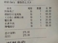 账单-尘香•传统川菜(创汇首座店)