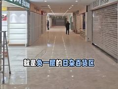 -下元商贸城(和平南路店)