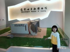 -辽宁古生物博物馆