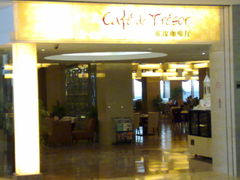 -赛象酒店·福泉阁中餐厅