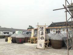 -苏州市吴中区光福窑上花果蜜饯厂