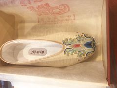 -内联升鞋店(富力城店)