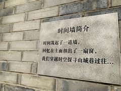 -山城巷传统风貌区