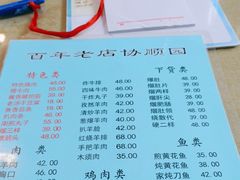 -协顺园回头馆(南顺城路店)