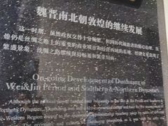 -敦煌市博物馆