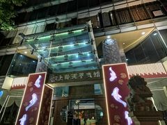 -上海徐家汇天平宾馆