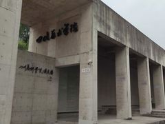 -四川美术学院美术馆