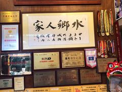 -水乡人家私房菜(逢简店)