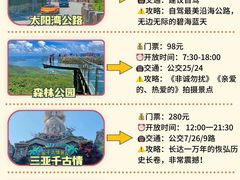 -三亚蜈支洲岛旅游区