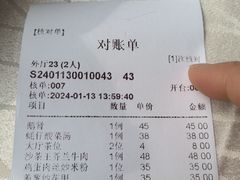 账单-迈姨·潮州菜(麓湖公园店)