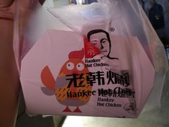 -老韩煸鸡·中国炸鸡(水塔美食街店)