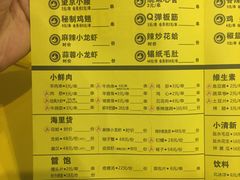 菜单-望京小腰(北京总店)