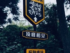 -南岳衡山风景名胜区