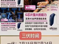-自然之声助听器(平凉店)