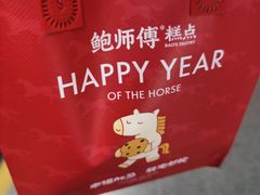 -鲍师傅糕点(淮海中路店)