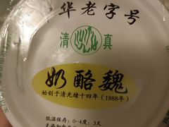 -奶酪魏(牛街总店)