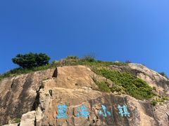 -东极岛景区
