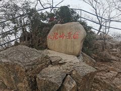 -紫金山山顶公园