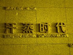 -沐泷泉(南风大剧院店)