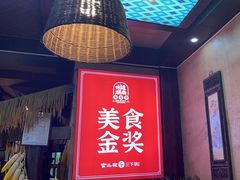 -富正毅三下锅连锁(三店)