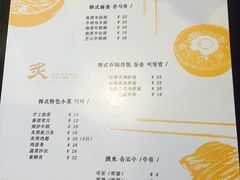 菜单-炙韩料理·部队锅专门店