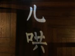 门面-京味斋·北京烤鸭(华威桥北工大店)