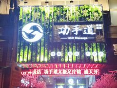-怡泰SPA·泰疗按摩(徽宁路店)