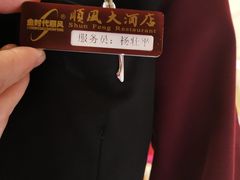 -顺风海鲜港(长寿路店)
