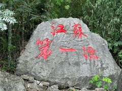 -宜兴张公洞
